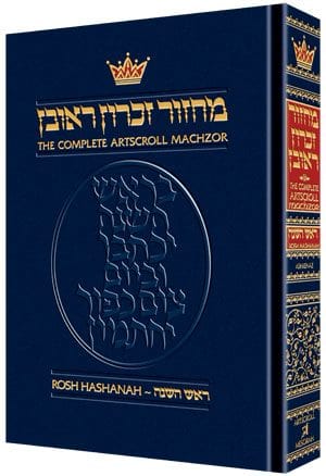 Machzor: rosh hashanah - ashkenaz (h/c) Jewish Books 