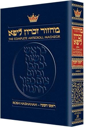 Machzor: rosh hashanah ashkenaz (pocket-p/b) Jewish Books MACHZOR: ROSH HASHANAH ASHKENAZ (POCKET-P/B) 