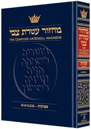 Machzor: shavuos pocket -ashkenaz (h/c) Jewish Books 