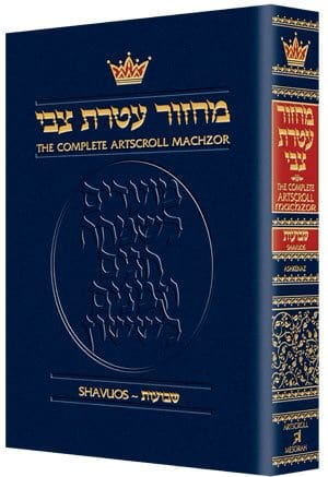 Machzor: shavuos pocket -ashkenaz (p/b) Jewish Books 