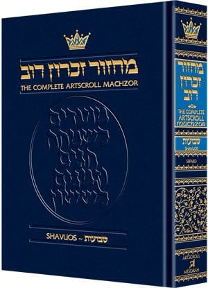 Machzor: shavuos pocket - sefard (h/c) Jewish Books 