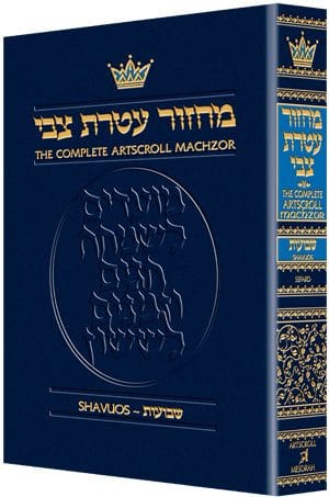 Machzor: shavuos pocket - sefard (p/b) Jewish Books 