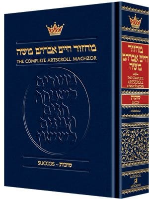 Machzor: succos pocket -ashkenaz (h/c) Jewish Books 