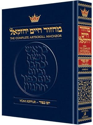 Machzor: yom kippur ashkenaz (pocket p/b) Jewish Books 