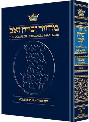 Machzor: yom kippur pocket - sefard (h/c) Jewish Books MACHZOR: YOM KIPPUR POCKET - Sefard (H/C) 