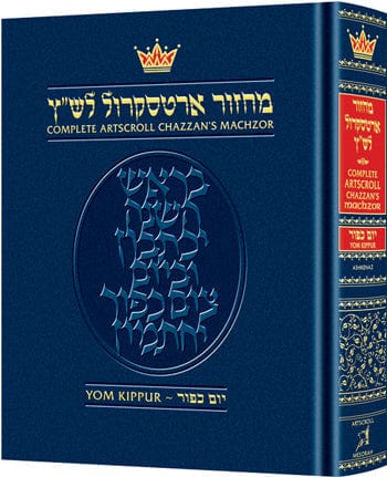 Machzor: yom kippur - pulpit size ashkenaz (h/c) Jewish Books 