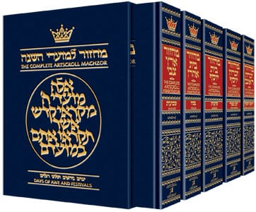 Machzor: 5 volume slipcase set / ashkenaz-0