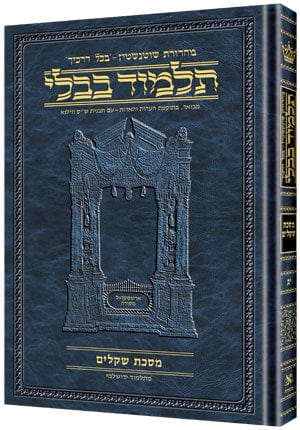 Makkos - compact hebrew [schott. talmud] Jewish Books 