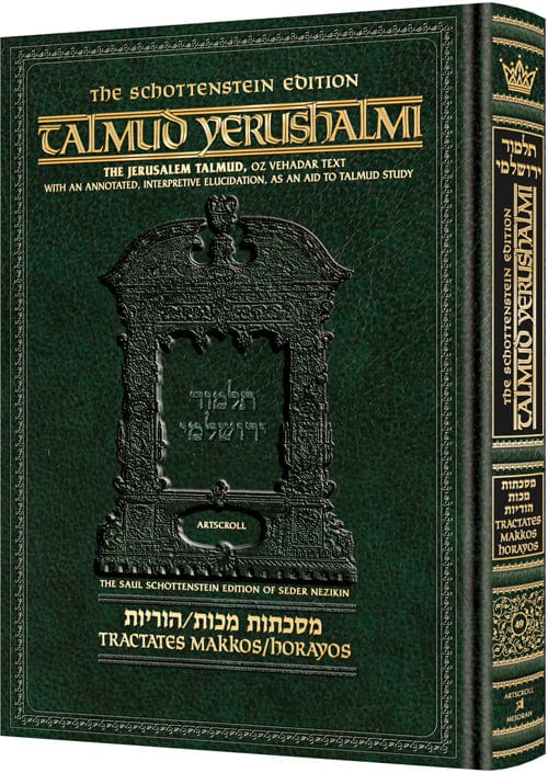 Makkos / horayos [yerushalmi] schottenstein edition Jewish Books 