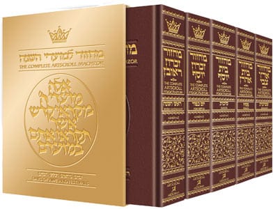 Leather machzor: 5 volumes- ashkenaz [maroon]-0