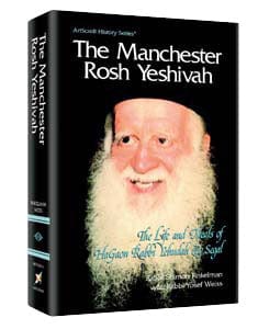 Manchester rosh yeshivah (hard cover) Jewish Books 