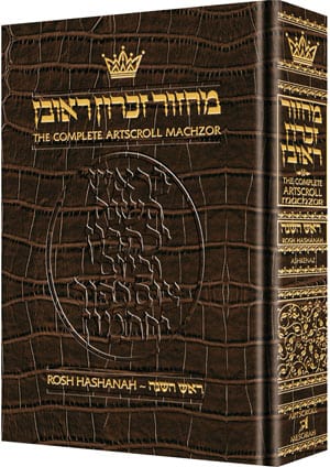 Leather machzor: rosh hashanah - ashk. [all.]