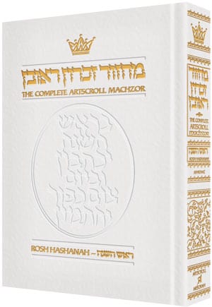 Leather machzor: rosh hashanah - ashk. [wh.]