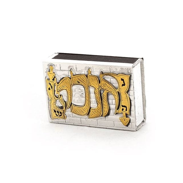 Matchbox Hanukkah brass title Matchbox Holder 