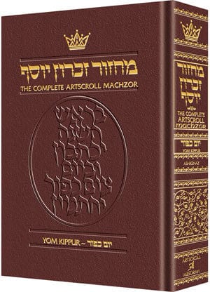 Leather machzor: yom kippur-ashkenaz [maroon]-0