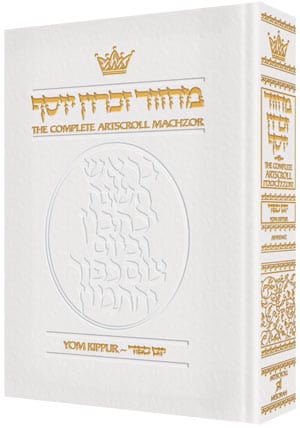 Leather machzor: yom kippur-ashkenaz [white]-0