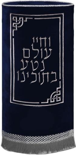 Meil Torah Cover Avail in 9 Colors Navy 