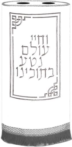 Meil Torah Cover Avail in 9 Colors White 