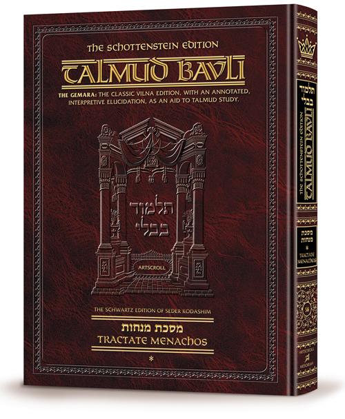Menachos -1 [talmud] schottenstein ed. Jewish Books MENACHOS -1 [TALMUD] Schottenstein Ed. 