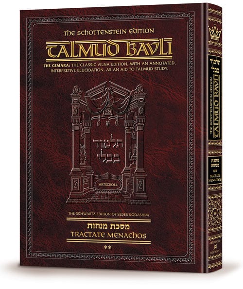 Menachos -2 [talmud] schottenstein ed. Jewish Books 