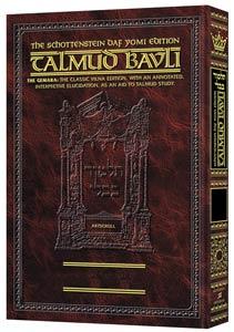 Menachos 3 [schottenstein daf yomi talmud] Jewish Books MENACHOS 3 [Schottenstein Daf Yomi Talmud] 