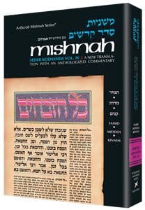 Menachos [mishnah: kodashim 1(b)] (h/c) Jewish Books 