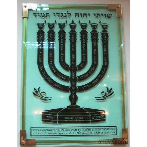 Menorah Glass Synagogue Prayer Furnishing 