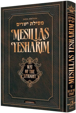 Mesillas yesharim personal size - jaffa edition Jewish Books 