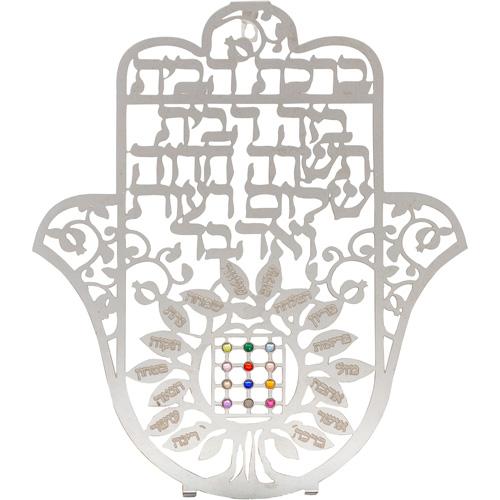 Metal Laser Cut Hamsa 18 Cm Hebrew Home Blessing- Tree Of Blessings 5660 