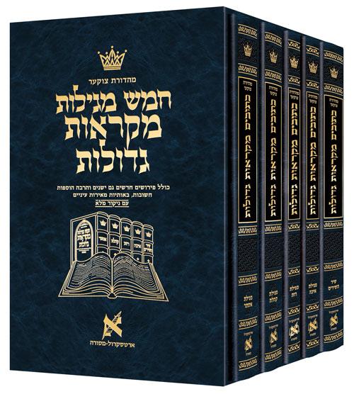 Mid size mikraos gedolos 5 megillos set Jewish Books Mid SIze Mikraos Gedolos 5 Megillos Set 