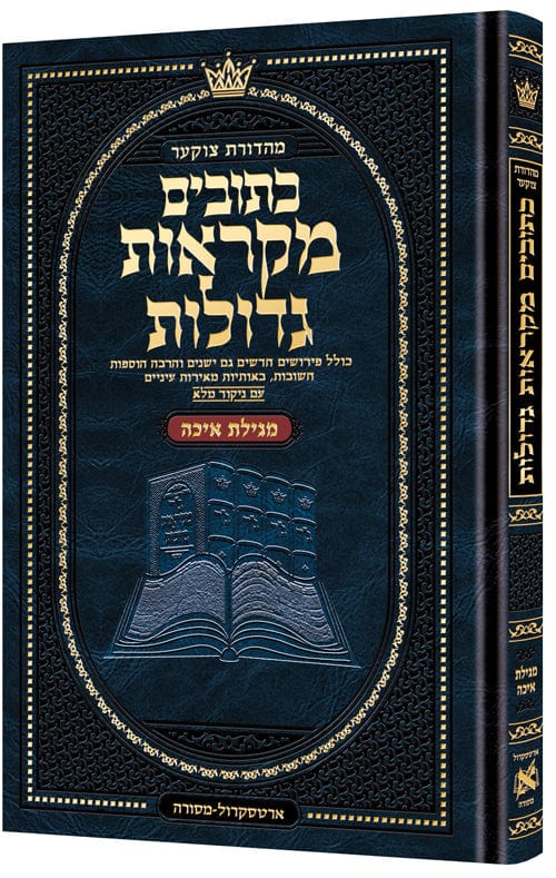 Mid size mikraos gedolos megillas eichah Jewish Books 
