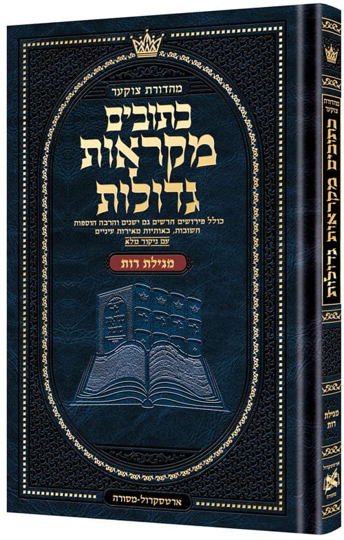 Mid size mikraos gedolos megillas rus Jewish Books 