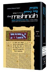 Mikvaos [mishnah: tohoros 4(b)] (h/c) Jewish Books MIKVAOS [Mishnah: Tohoros 4(b)] (H/C) 