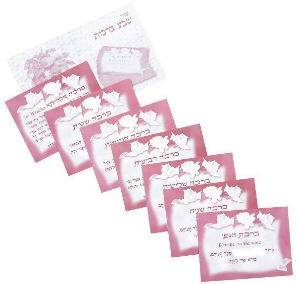 Mini Sheva Brachos Cards. Includes Plastic Covers. 
