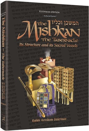 The mishkan - the tabernacle compact size h/c