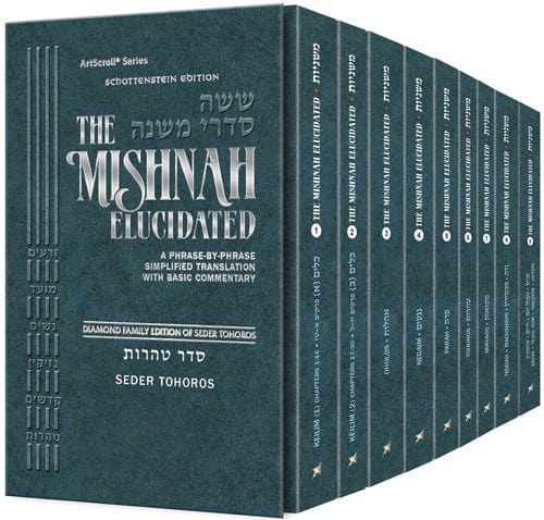 Mishnah elucidated tohoros personal size 9 volume set Jewish Books 