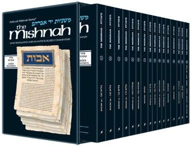Mishnah tohoros personal size 16 vol. set Jewish Books 