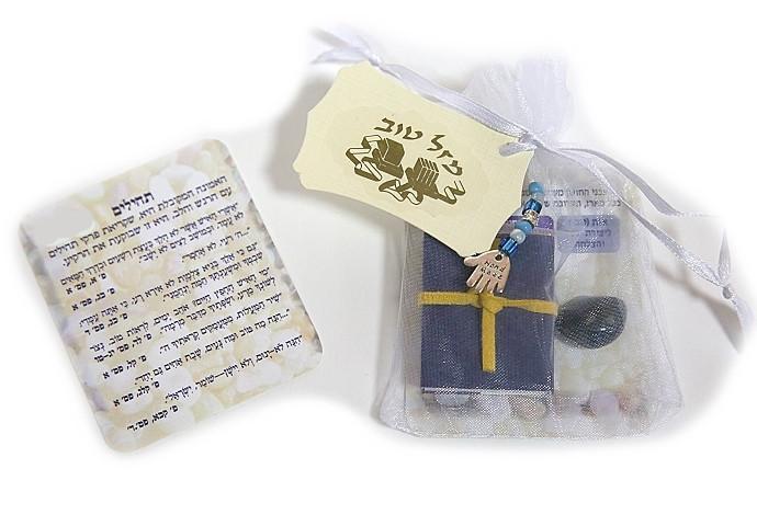 Mitzvah Blessing Party Favor 