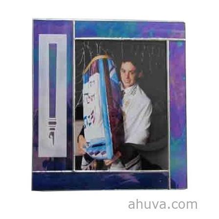 Mitzvah Photo Frame - Stained Glass with Torah Pointer 