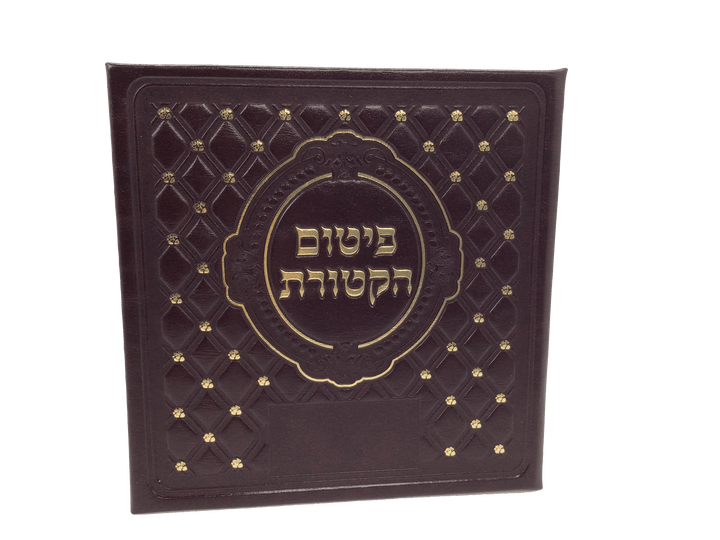 Ahuva Best of Discount Judaica