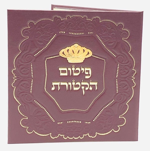 Ahuva Best of Discount Judaica