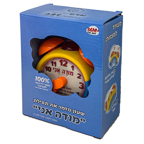 "mode Ani" Clock 10 Cm - Boy Jewish Toys, Kids Toys 