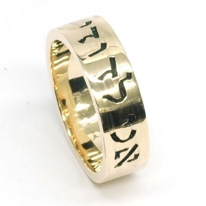 Modern Gold Hebrew Script Ring 