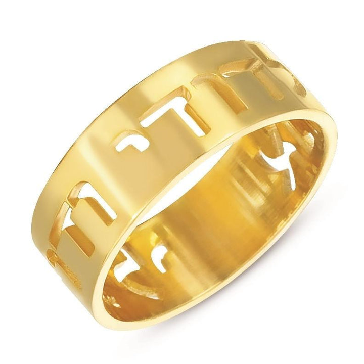 Modern Wedding Band In Hebrew 14 Karat Gold 