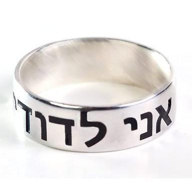 Modern Wedding Bands In Hebrew 14 Karat Gold 