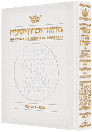 Leather machzor: pesach - sefard [white]-0