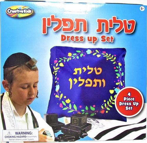 My First Tallis and Tefillin Play Set 
