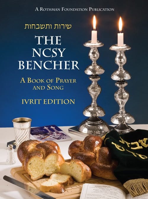 Ncsy bencher / ivirt-color [ncsy publ.] p/b Jewish Books 