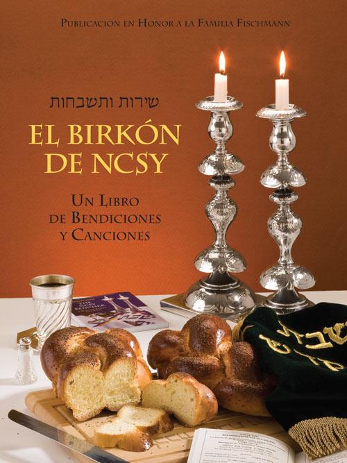 Ncsy bencher /spanish-color [ncsy publ.] p/b Jewish Books NCSY BENCHER /SPANISH-COLOR [NCSY PUBL.] P/B 