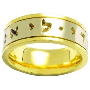 New Two Tone Hebrew Character Cut Out Ring 10 mm 9 Kt Gold 